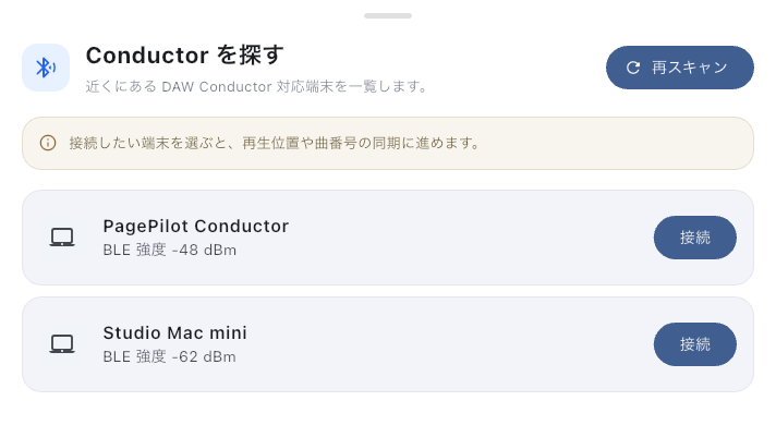 Conductor 接続シートの代表例