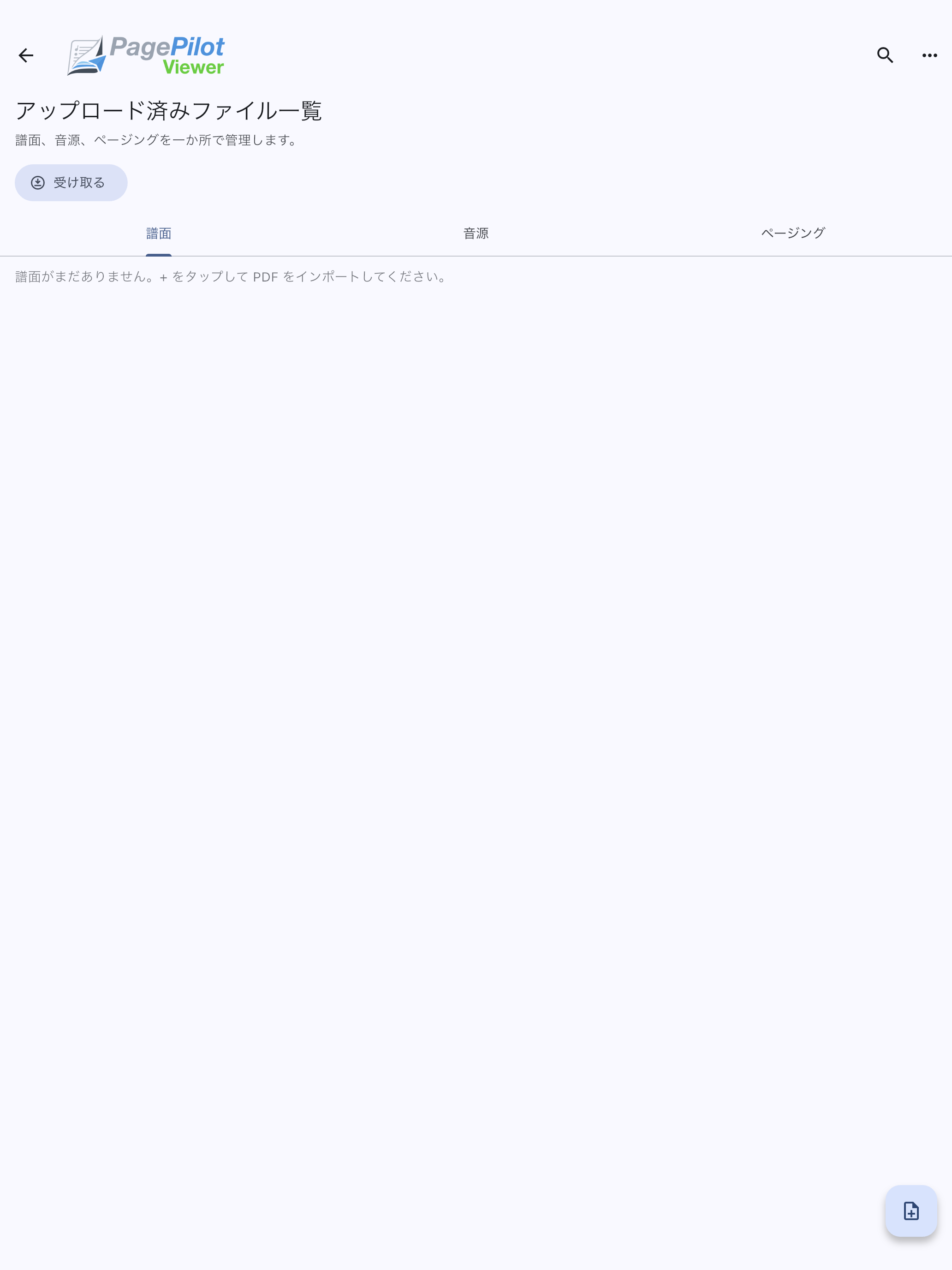 アップロード済みファイル一覧画面の例