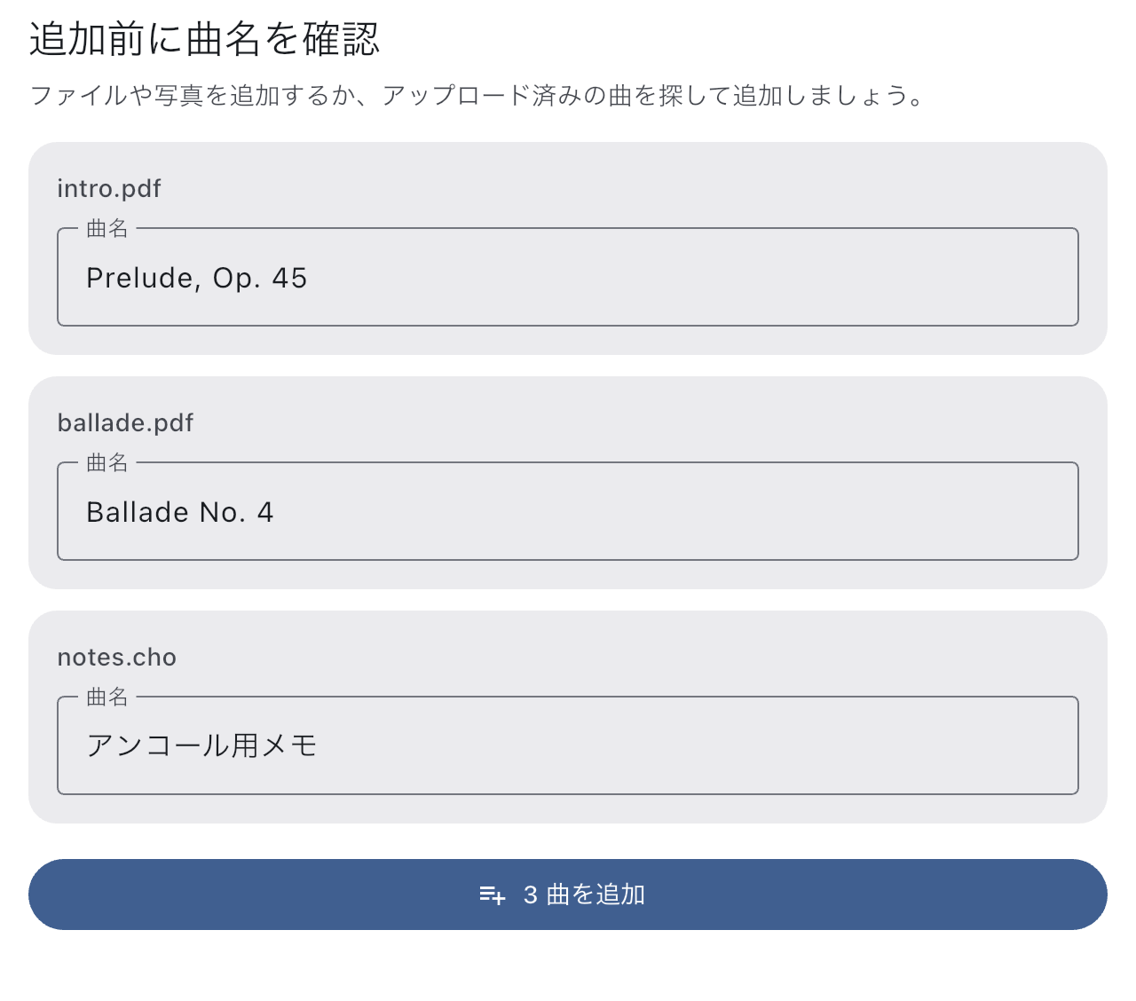 まとめて追加レビューシートの代表例