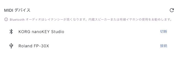 MIDI デバイス選択シートの代表例